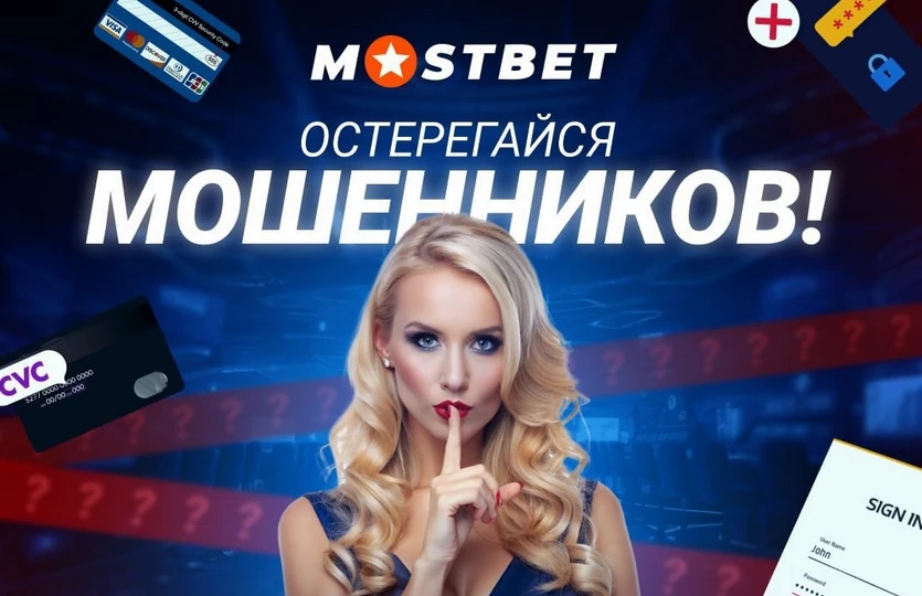 без мошенников