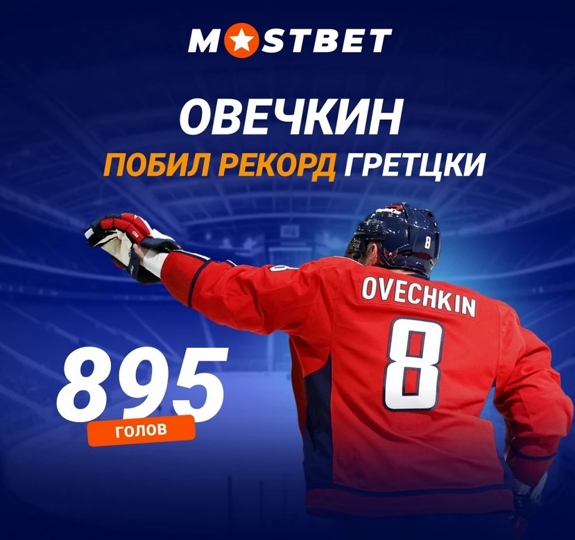 ovechkin krasava
