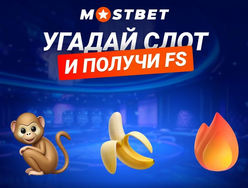 bananamama